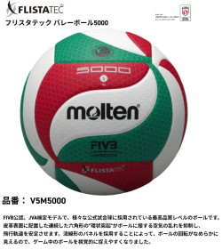 v5m5000