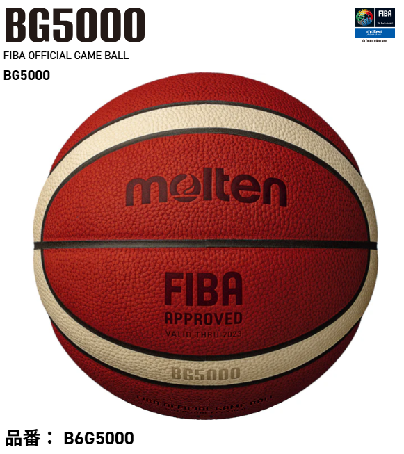 BG5000 6号球 FIBA OFFICIAL GAME BALL