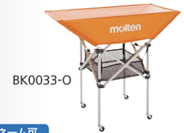 MOLTEN モルテン 折りたたみ式平型ボールカゴ（背高） BK0033