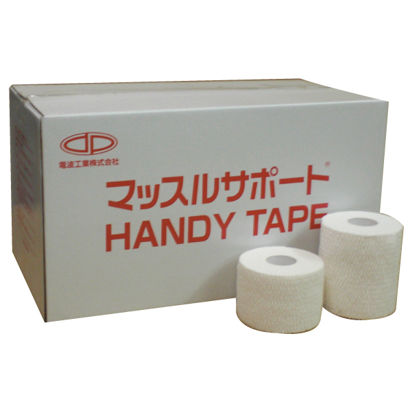 電波工業オリジナル「マッスルサポート」ハンディカット伸縮テープ