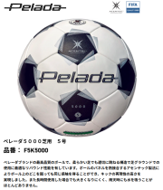Nana様用✨天皇杯試合球新品❣️ヴァンタッジオ5000☘️芝用5号最上級モデル m82321829427_1.jpg?1723937153
