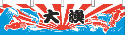 005004007　横幕/大漁