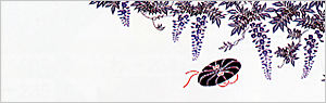 い-190 長尺手拭・い印