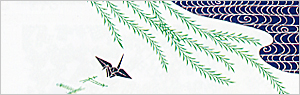 い-196 長尺手拭・い印
