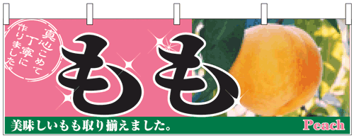 NK-2831　横幕/もも