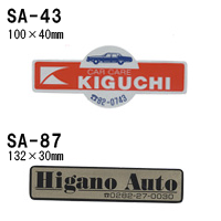 オリジナルシルク印刷 ステッカー/300枚セット 四輪用 (版代込) SA-43 SA-87