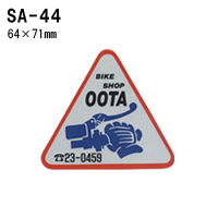 オリジナルシルク印刷 ステッカー/300枚セット 四輪用 (版代込) SA-44