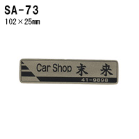 オリジナルシルク印刷 ステッカー/300枚セット 四輪用 (版代込) SA-73