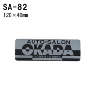 オリジナルシルク印刷 ステッカー/300枚セット 四輪用 (版代込) SA-82