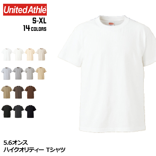 5.6オンス ハイクオリティー Tシャツ 14色 | S M L XL United Athle 5001-01 透けない 長持ち 基本色