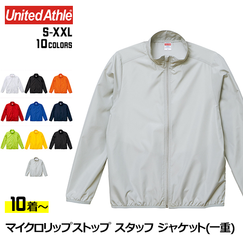 【10着以上～】無地 マイクロリップストップ スタッフ ジャケット (一重) 全10色 | S M L XL XXL ユナイテッドアスレ United Athle 7061-01