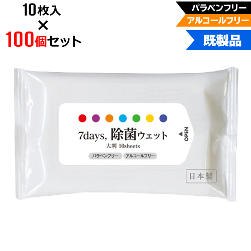 【100個セット】アルコールフリー 除菌ウェットティッシュ 大判サイズ 10枚入 | W210×H125mm 7Days,除菌ウェット パラベンフリー ノンアルコール (NZW2101)