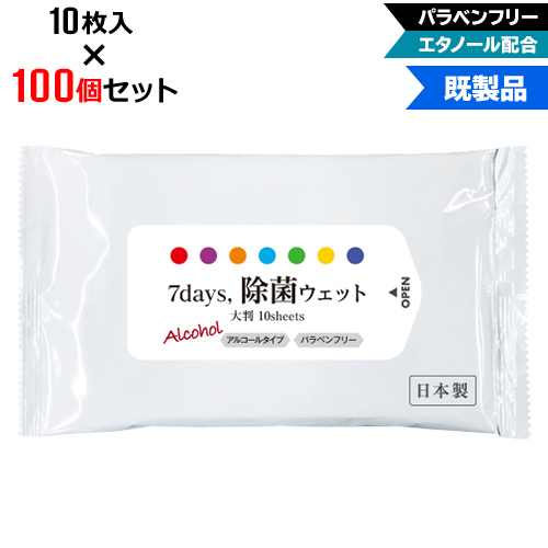 【100個セット】アルコール除菌 ウェットティッシュ 大判サイズ 10枚入 | W210×H125mm 7Days,除菌ウェット パラベンフリー エタノール配合 (NZW2103)