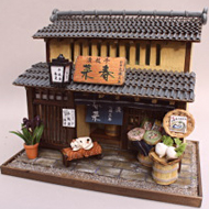 ドールハウスキット】京都シリーズ 京町家キット 漬物屋さん【和風】
