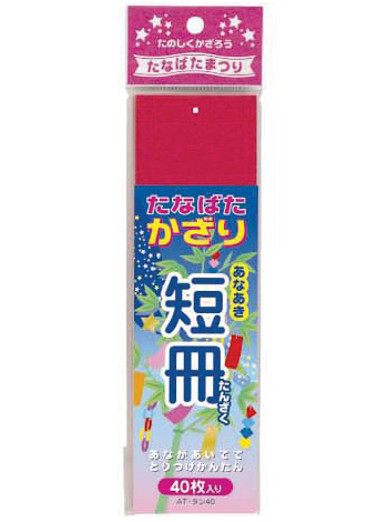 AT-タン40　たんざく１(１セット60袋)