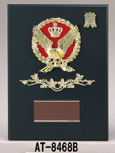※統合完売※表彰楯 Bサイズ 230×170mm | 表彰グッズ AT-4468B