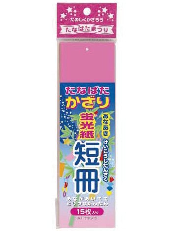 AT-ケタン15　蛍光紙短冊(１セット60袋)