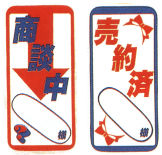 BC-A　売商カード