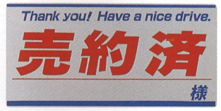 在庫限り！NCA-C アルミ製 ナンバープレート | 330×165mm
