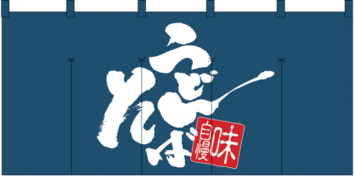 NK-1144 のれん/うどん・そば 80cm×170cm