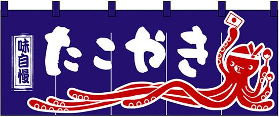 NK-3428 のれん/たこやき 60cm×170cm