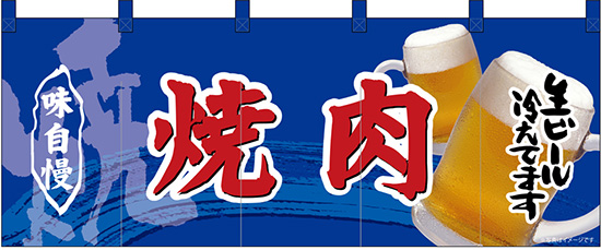 NK-69096 フルカラーのれん/焼肉 W170×H65cm