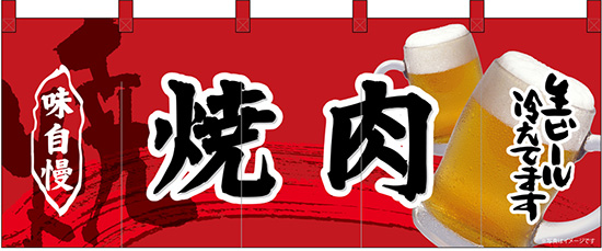 NK-69097 フルカラーのれん/焼肉 W170×H65cm