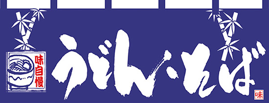 NK-7575 のれん/うどん・そば 60cm×170cm