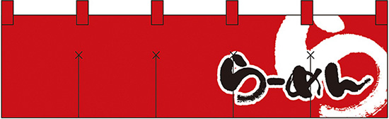 NK-7803 のれん/らーめん赤 45cm×170cm