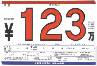 P2-S プライスボードセット(スチール製)