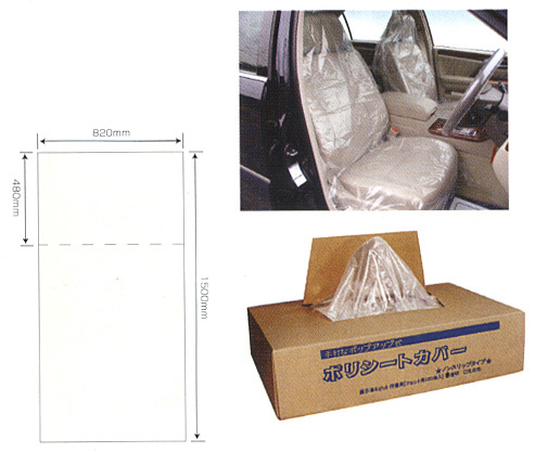 R1-3　ポリシートノンスリップタイプ（フロント用）透明タイプ 200席分