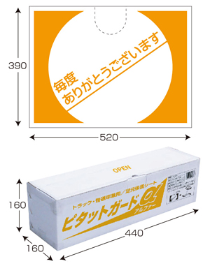 R11-CTF　ピタットガードα　200席分 足マット マットガード 自動車整備用品