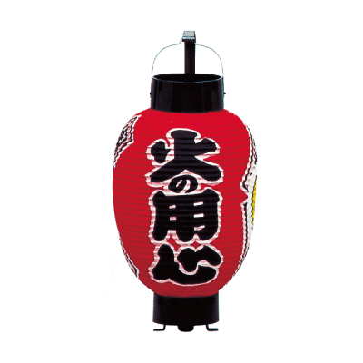 T1032 ミニ3号弓張提灯 火の用心 12×25cm | 店舗向け提灯 ちょうちん