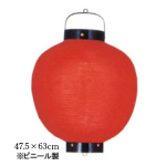 Tb217-6 関西型17号丸型提灯 赤 Φ47.5×H63cm ビニール | 店舗向け提灯 ちょうちん (Tb110)