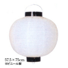 Tb220-7 20号丸型提灯 白 Φ57.5×H75cm ビニール | 店舗向け提灯 ちょうちん (Tb121)