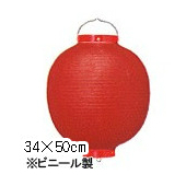 Tb213-8 13号丸型提灯 赤/赤枠 Φ34×H50cm ビニール | 店舗向け提灯 ちょうちん (Tb97)