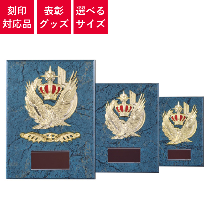表彰グッズ
