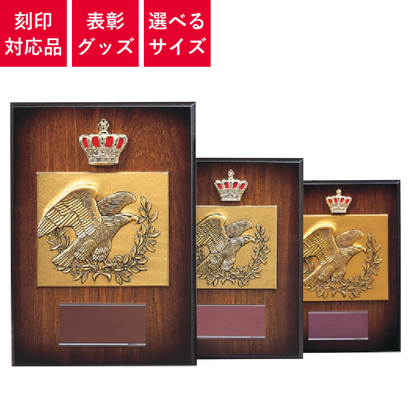 表彰グッズ
