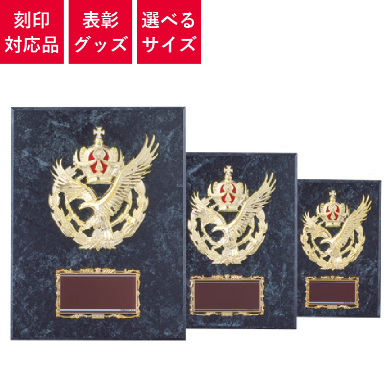 表彰グッズ
