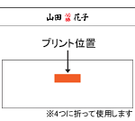 名入れハチマキ 無地 100枚～