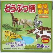 DO-2015 どうぶつ柄おりがみ15cm 24枚入 240冊入