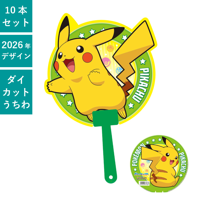 うちわ,団扇,和,お祭り,イベント,配布,ノベルティ