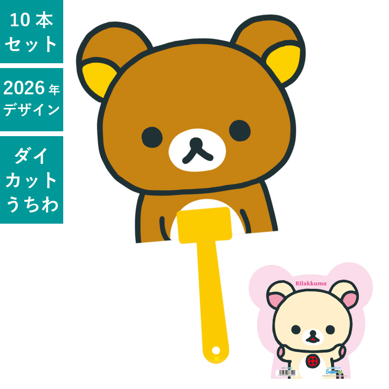 うちわ,団扇,和,お祭り,イベント,配布,ノベルティ