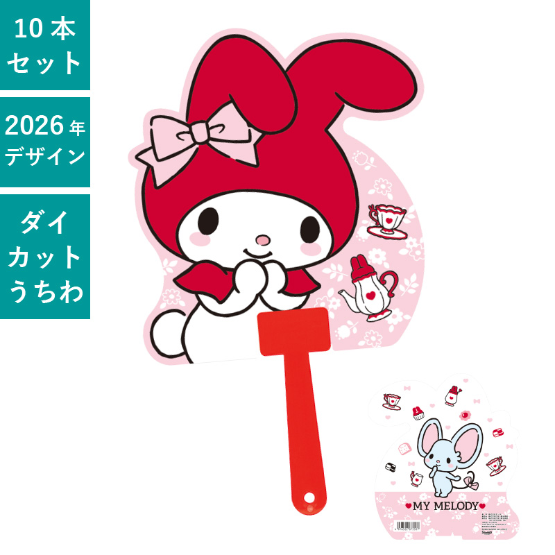 うちわ,団扇,和,お祭り,イベント,配布,ノベルティ