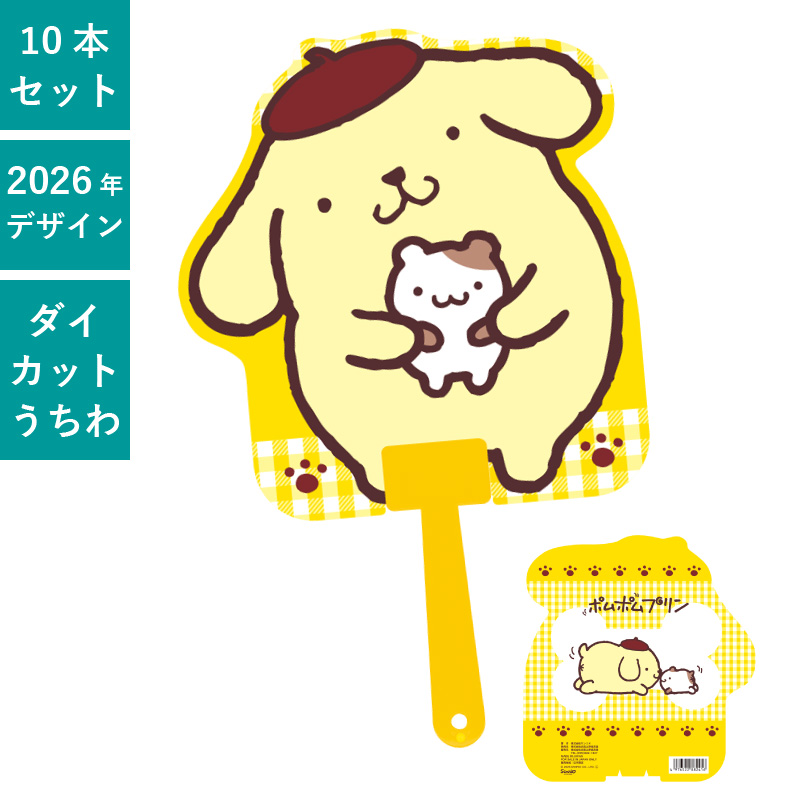 うちわ,団扇,和,お祭り,イベント,配布,ノベルティ