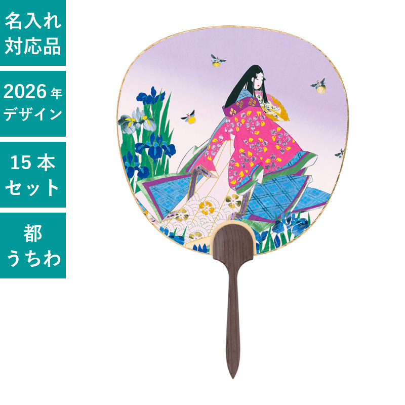 うちわ,団扇,和,お祭り,イベント,配布,ノベルティ