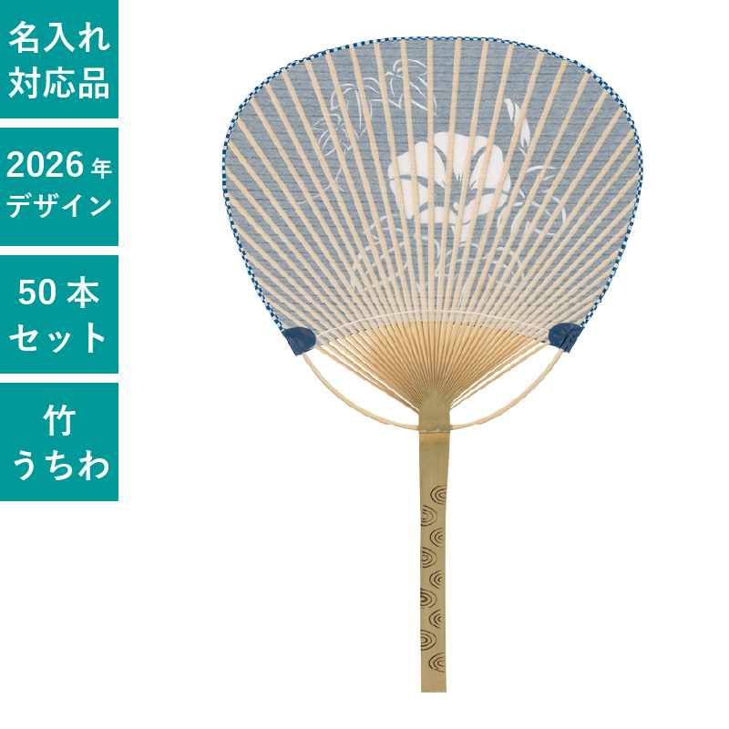うちわ,団扇,和,お祭り,イベント,配布,ノベルティ