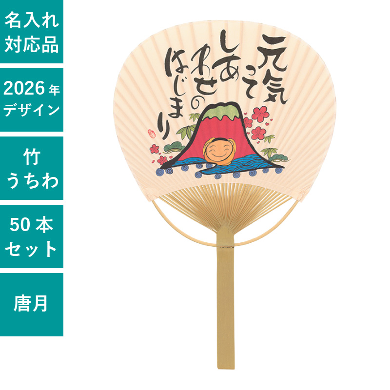 うちわ,団扇,和,お祭り,イベント,配布,ノベルティ