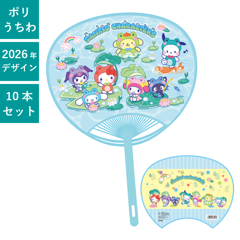 うちわ,団扇,和,お祭り,イベント,配布,ノベルティ