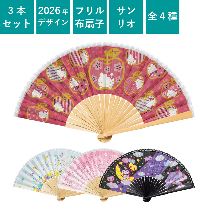 うちわ,団扇,和,お祭り,イベント,配布,ノベルティ